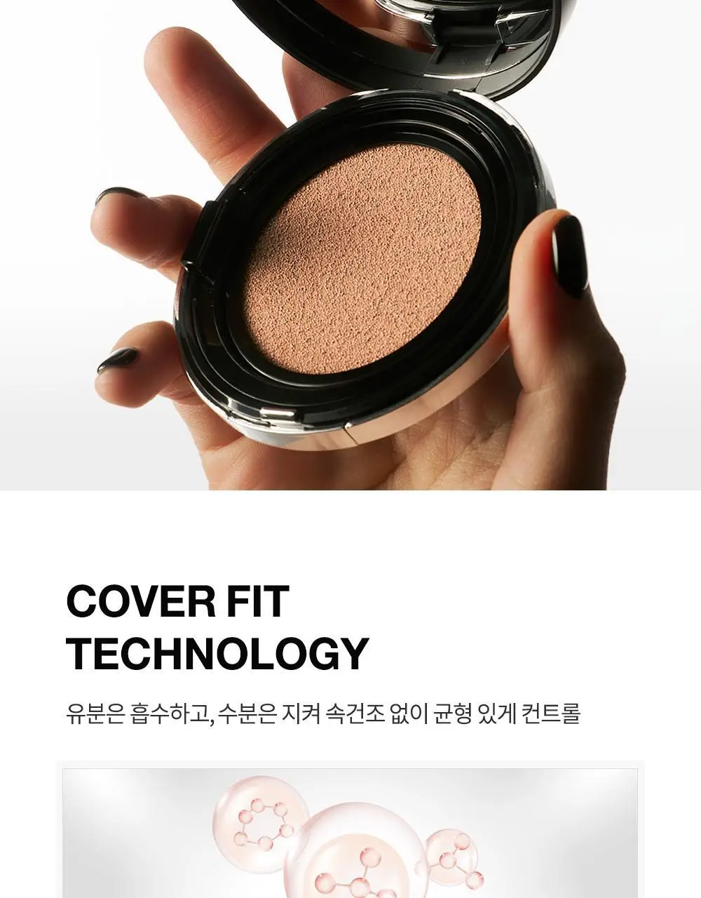 [신규컬러/블러시증정기획] 비디비치 블랙 퍼펙션 커버 핏 쿠션 기획 상세페이지 29